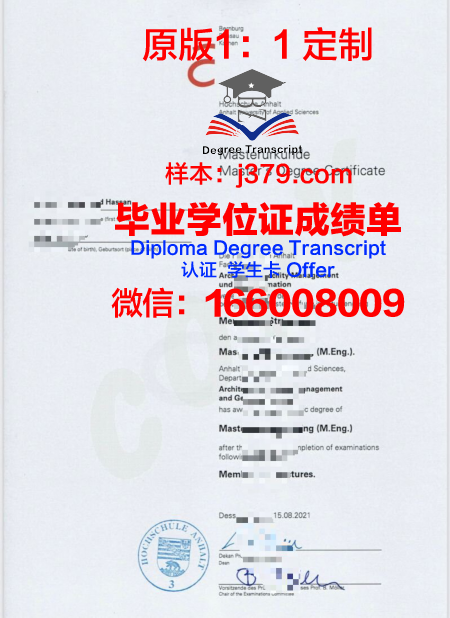 吕贝克应用技术大学毕业证书几月份拿到(吕贝克应用技术大学排名)