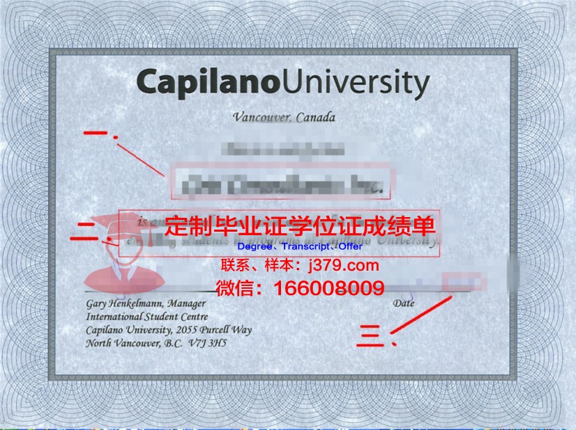 卡普兰诺大学毕业证样本(卡普兰诺大学几流大学)
