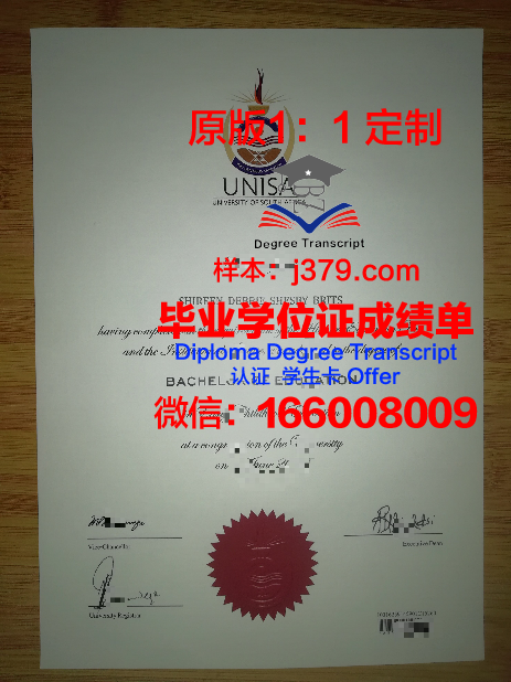 成功硕士毕业证图片大全:记录人生辉煌时刻
