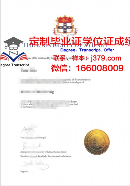 悉尼大学毕业证分等级嘛(2021悉尼大学毕业证最新)