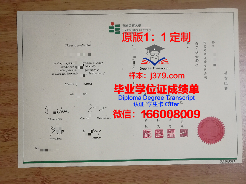 香港中文大学学位证书图:承载知识与荣誉的瑰宝