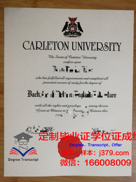 卡尔顿大学毕业证书原件(卡尔顿大学毕业率高吗)