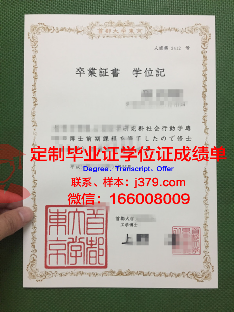 首都科技大学毕业证图片(首都科技大学在哪里)