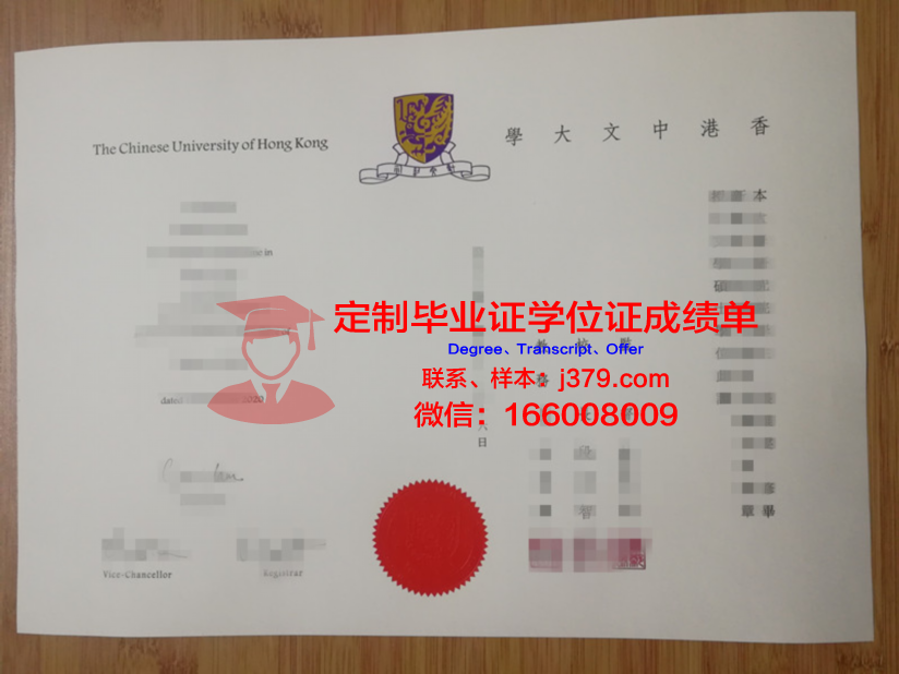 香港中文大学校园卡(香港中文大学账号)
