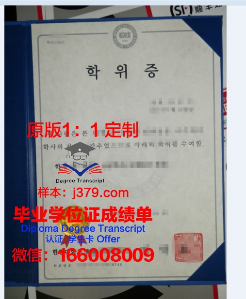 成本的学位证有用吗