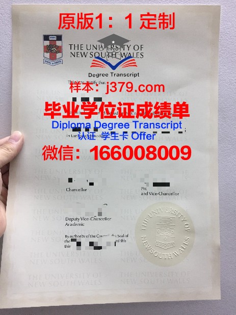 格勒诺布尔大学毕业证成绩单:一份国际认可的学术证明