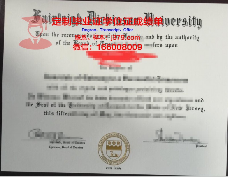 费尔利迪金森大学毕业证书图片高清(菲尔莱迪金森大学排名)