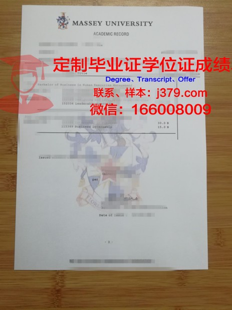 卡拉布里亚大学学位成绩单定制:探索学术诚信与教育公平的边界