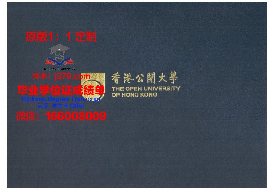 香港树仁大学毕业证图片