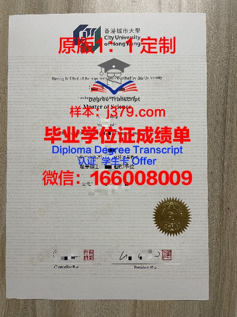 香港城市大学毕业证发放时间表(香港城市大学毕业证发放时间表格)