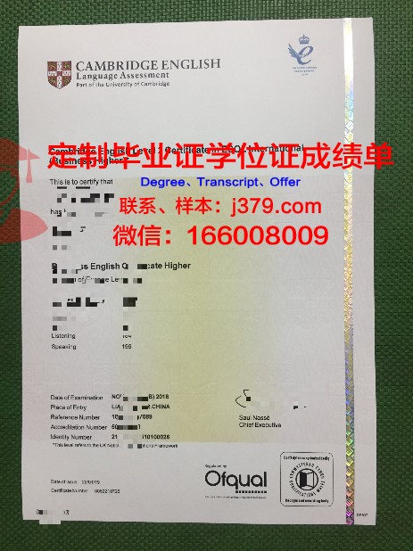 惠州学院毕业证书:承载知识与梦想的珍贵凭证