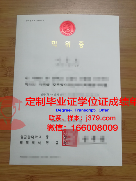 同济大学学位证(同济大学学位证书样本)