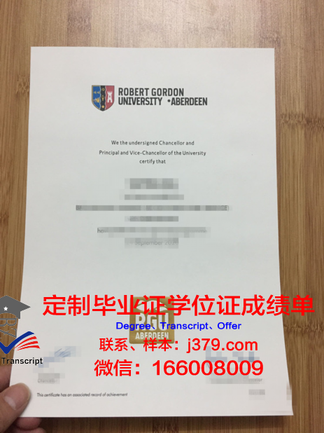 戈登技术与继续教育学院证书成绩单(戈登技术又名什么法)