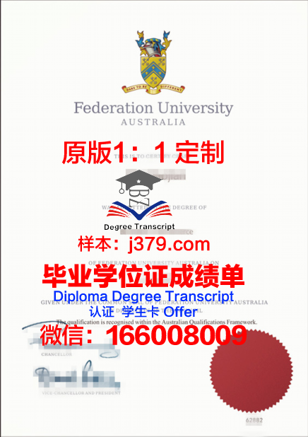 澳大利亚联邦大学本科毕业证 Federation University Australia简 diploma