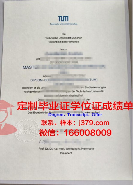 慕尼黑国防大学毕业证是什么样子(慕尼黑大学毕业证书)