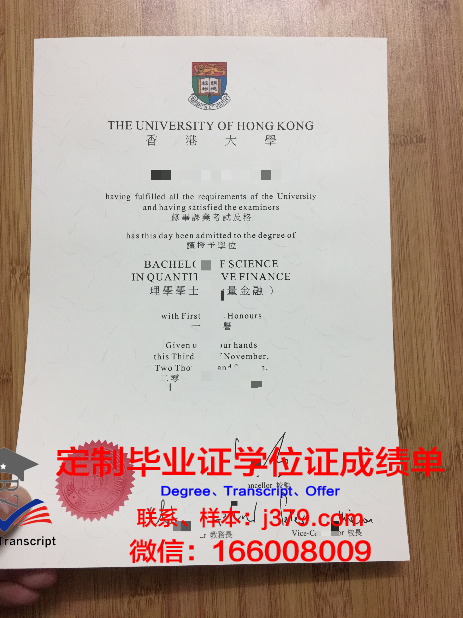 香港大学本科毕业证(香港大学本科毕业证书)