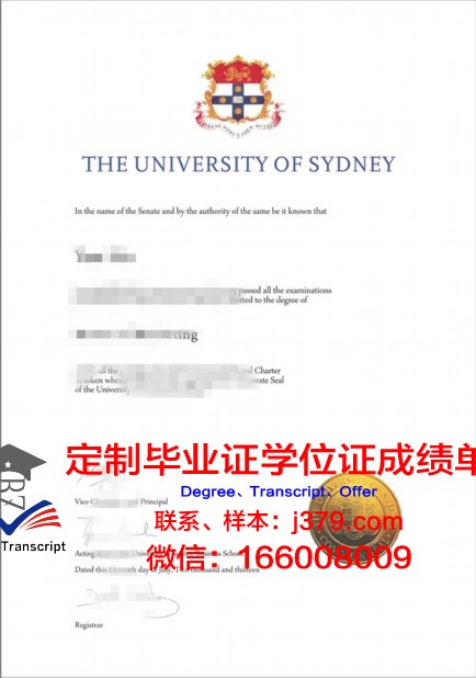 悉尼大学毕业证申研条件(悉尼大学毕业证申研条件要求)
