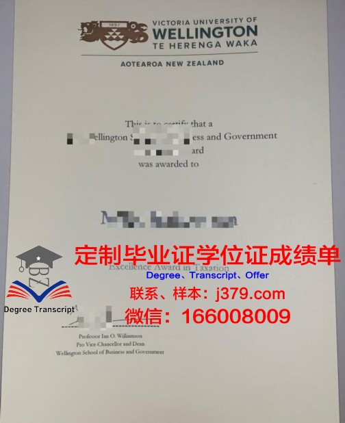 惠灵顿理工学院拿不了毕业证(惠灵顿大学申请条件)