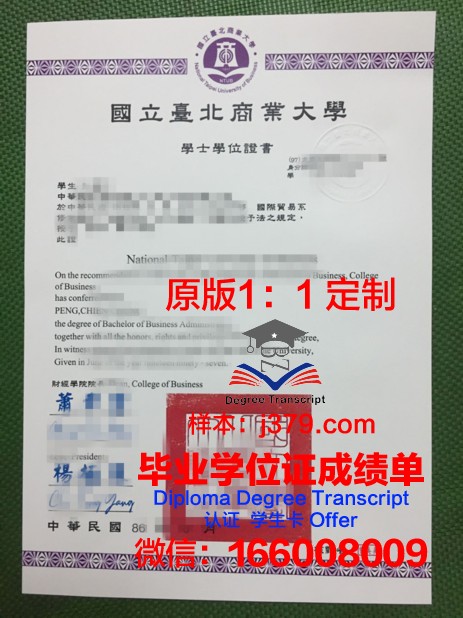 后贝加尔国立大学毕业证什么样子(后贝加尔国立大学好吗)