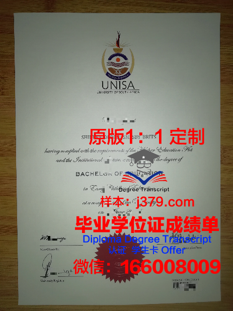 卢甘斯克国立文化艺术学院毕业证成绩单:一份跨越时空的荣誉证明