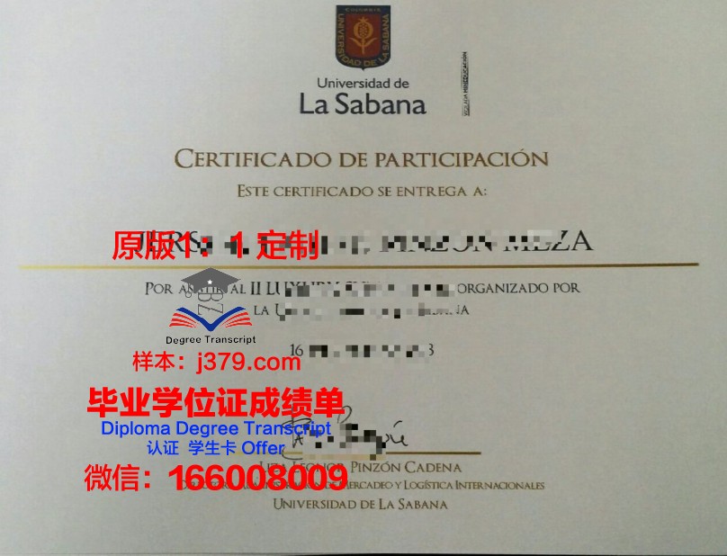 德拉萨大学毕业学位