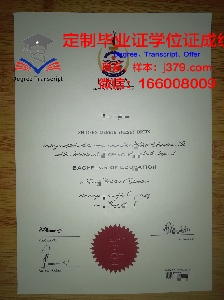 卢甘斯克国立师范大学硕士毕业证