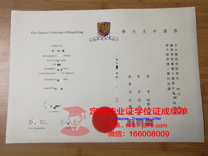 香港中文大学EMBA毕业证(香港中文大学emba申请条件)