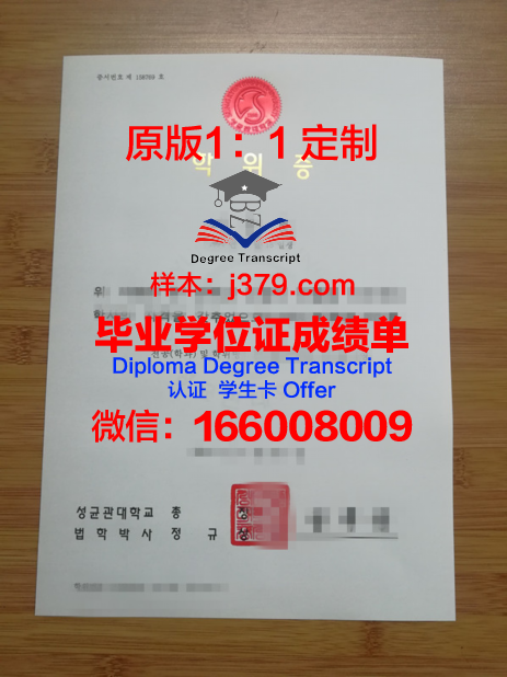 成均馆大学学位证(成均馆大学本科奖学金制度)