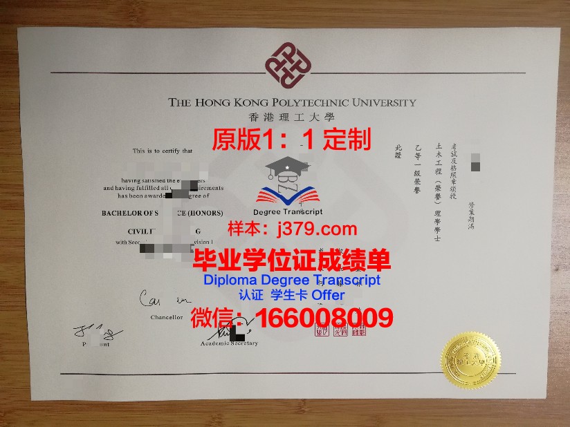 香港理工大学硕士毕业证封面30乘43厘米(香港理工大学硕士学位证图片)
