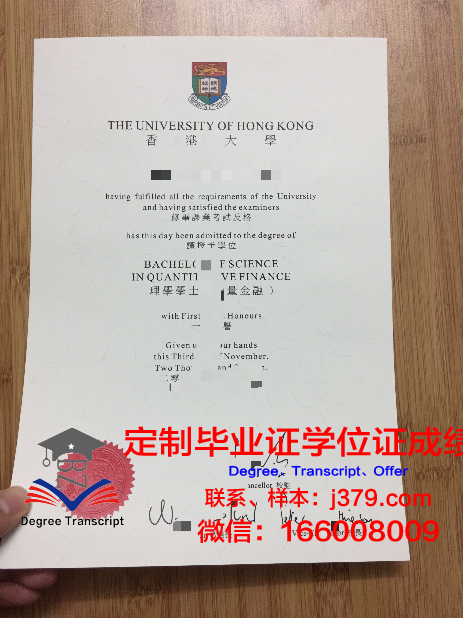 香港大学毕业证背面(香港大学毕业证丢了怎么办)