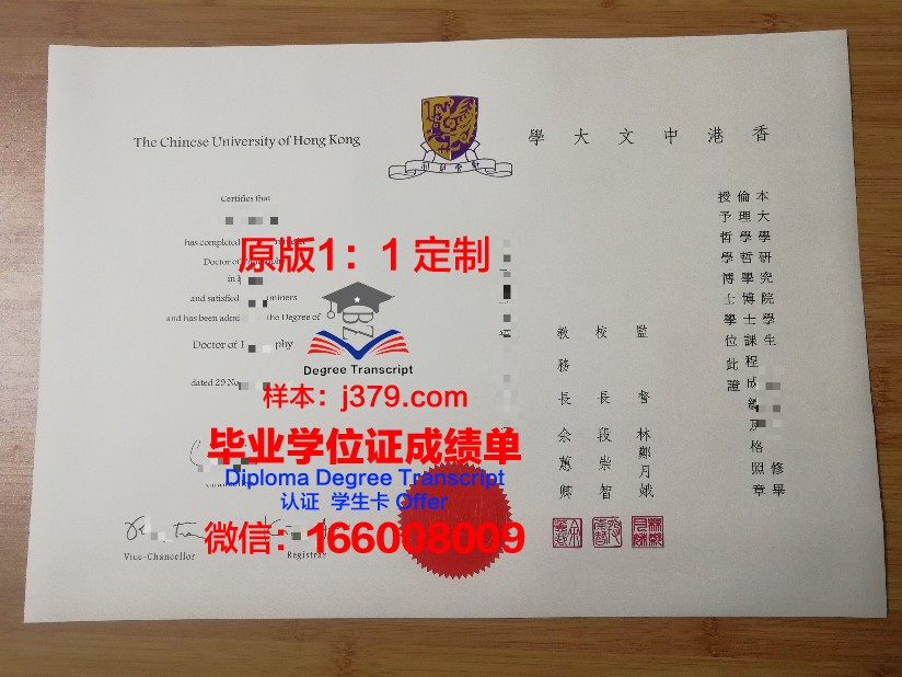 香港中文大学毕业证尺寸(香港中文大学毕业证与学位证)