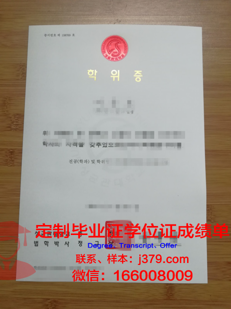 同志社大学硕士学位证:承载知识与荣誉的象征