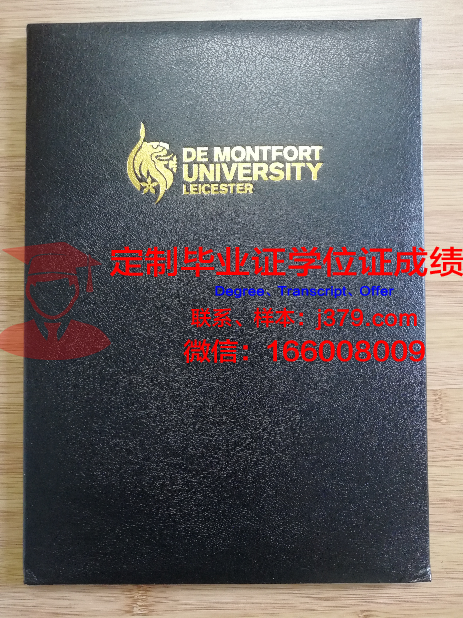 德蒙福特大学毕业证长什么样(德蒙福特大学本科学费)