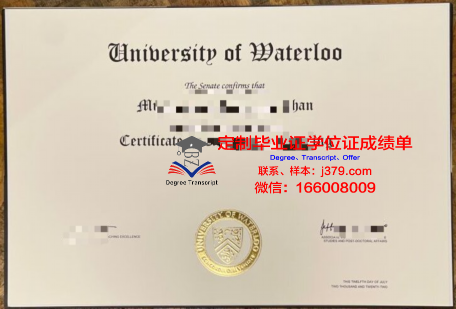 滑铁卢大学几年可以毕业证(滑铁卢大学毕业条件)
