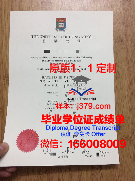 香港大学毕业证书下面颜色红色是什么(香港大学毕业证外壳)