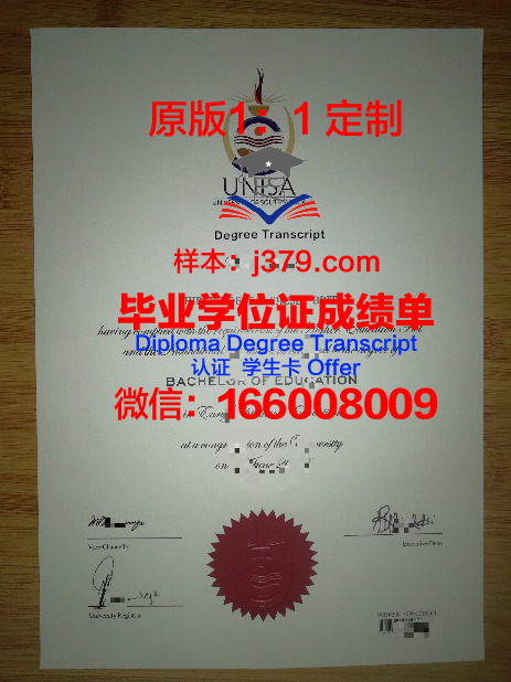 德比尔特本科毕业证:一张纸的重量