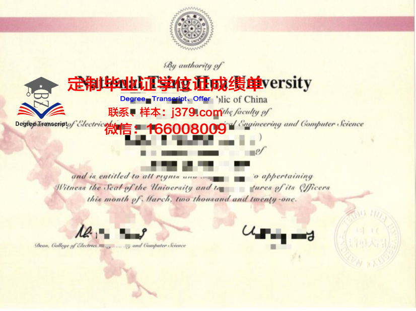 清华毕业证是什么样的(清华毕业证是什么样的照片)