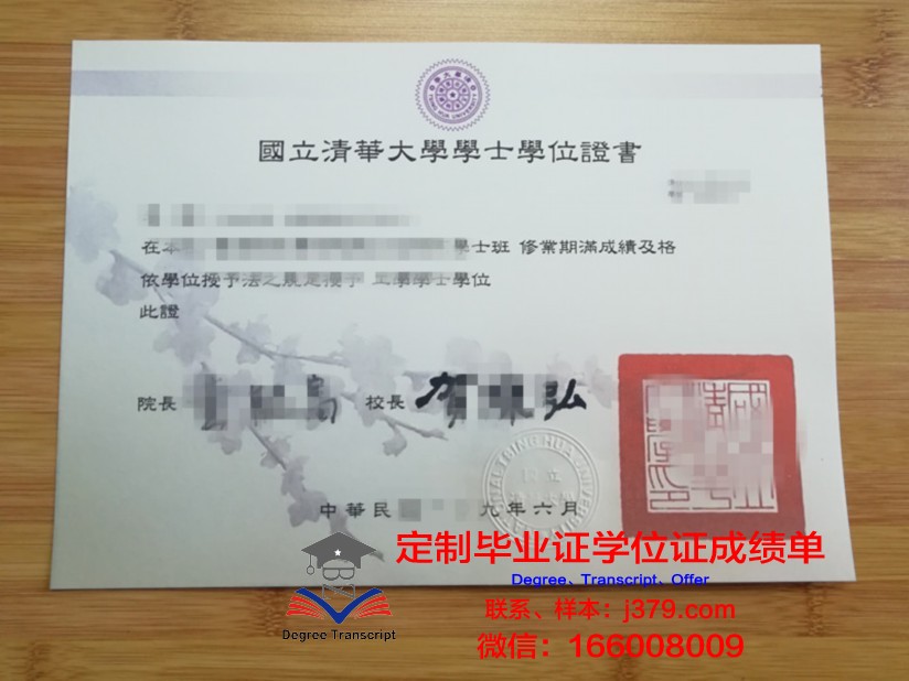 清华大学毕业证书什么样的(清华大学毕业证书什么样的可以用)