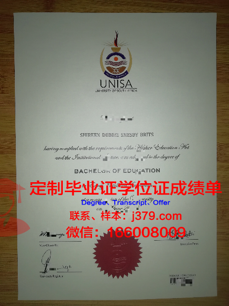 湖首大学博士毕业证:一份承载知识与荣耀的证书