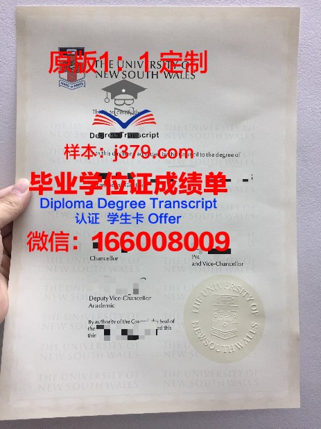 澳洲国立管理与商业学院毕业证Diploma文凭