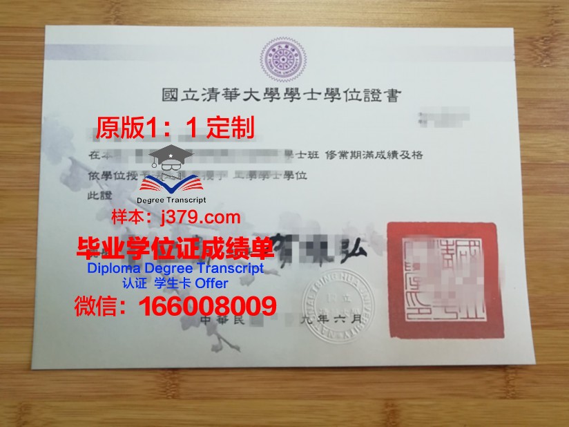 清华大学硕士学位证明图片高清下载:学术荣誉的数字化见证