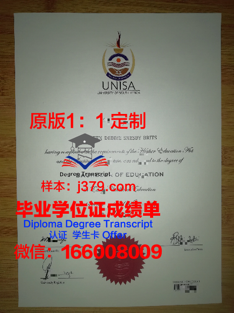 总统大学博士毕业证:一份象征荣誉与责任的证书