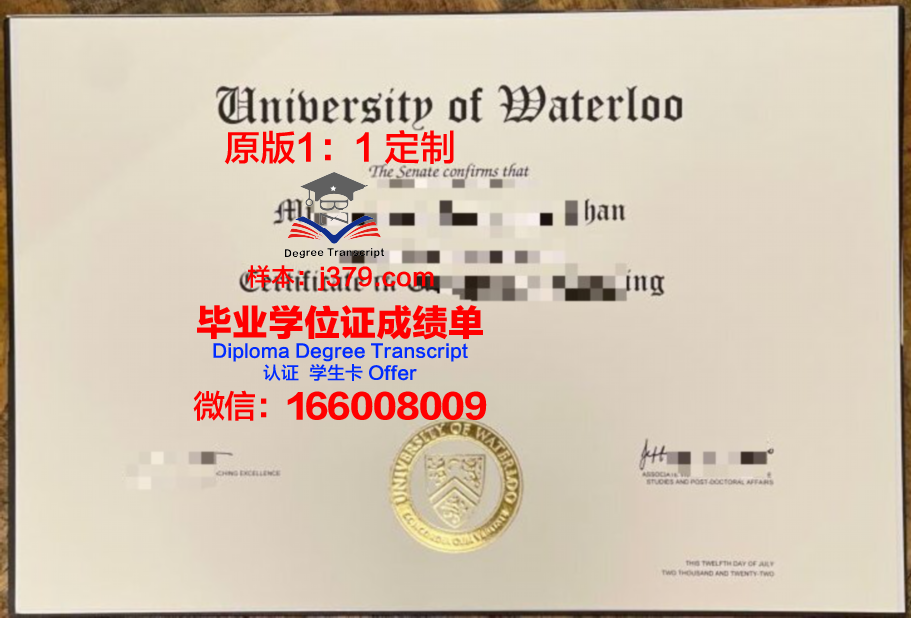 滑铁卢大学荣誉学士学位(滑铁卢大学证书)