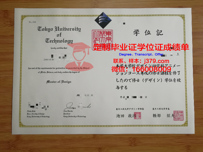 湘南工科大学毕业证:承载荣誉与梦想的证书