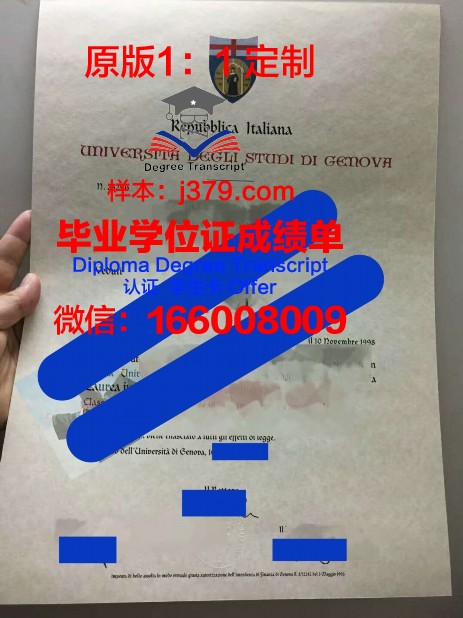 热那亚美术学院毕业证书图片模板(热那亚大学相当于几本)
