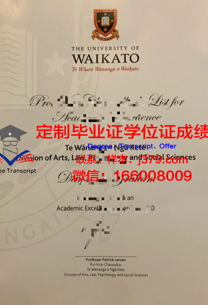 怀卡托大学学位证(怀卡托大学留学费用)