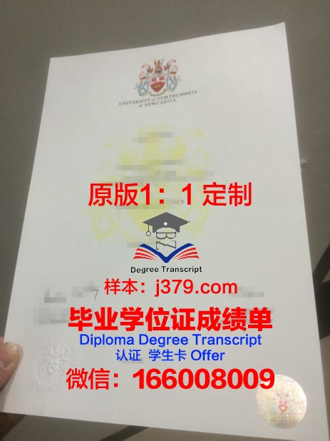 爱丁堡龙比亚大学毕业证成绩单 Edinburgh Napier University diploma