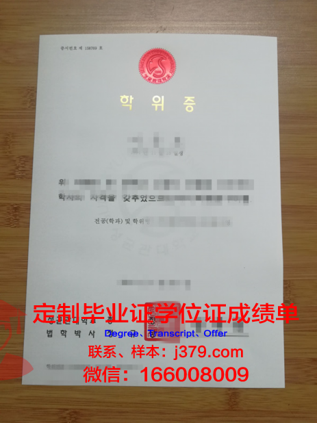 恩伯里教师教育学院学位证成绩单:一份承载荣誉与梦想的证明