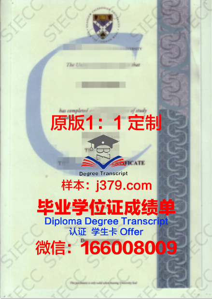 爱丁堡玛格丽特女王大学毕业证成绩单(英国爱丁堡玛格丽特女王大学)