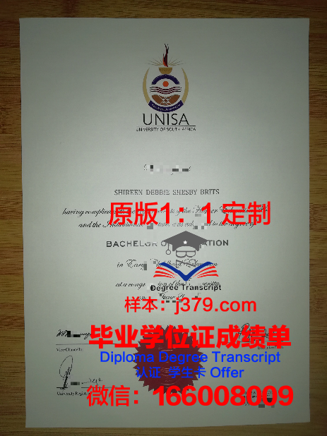 滨海高等理工学院毕业证：承载荣誉与梦想的凭证